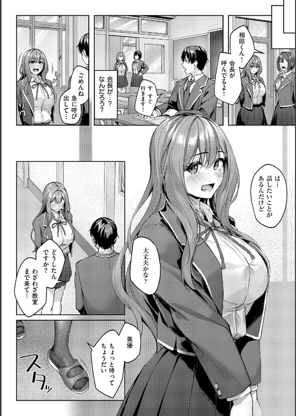 柔乳もーめんと【デジタル特装版】_6枚目の画像