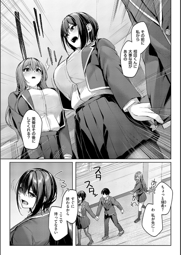 柔乳もーめんと【デジタル特装版】_7枚目の画像