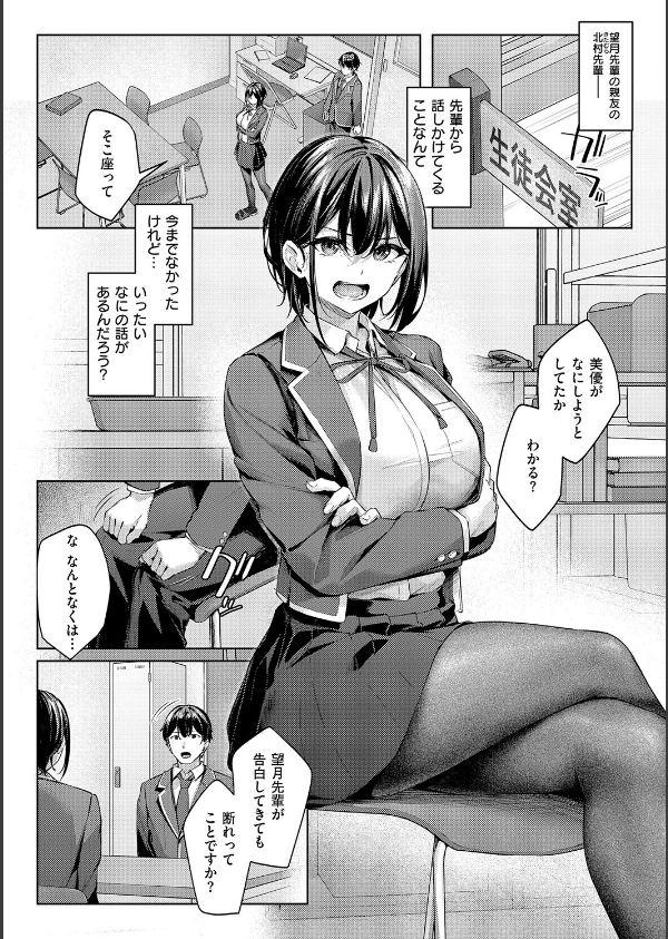 柔乳もーめんと【デジタル特装版】_8枚目の画像