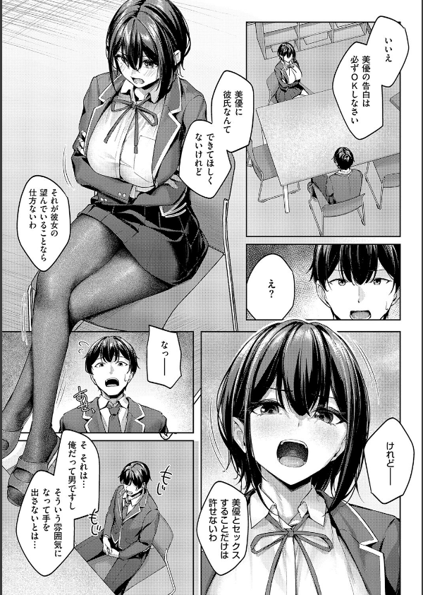 柔乳もーめんと【デジタル特装版】_9枚目の画像