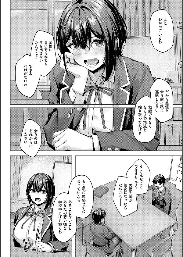 柔乳もーめんと【デジタル特装版】_10枚目の画像