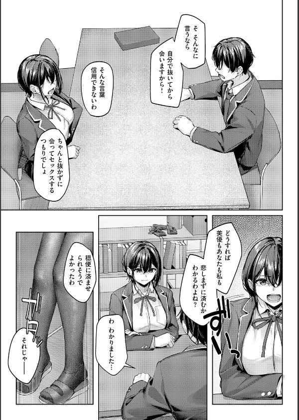 柔乳もーめんと【デジタル特装版】_11枚目の画像