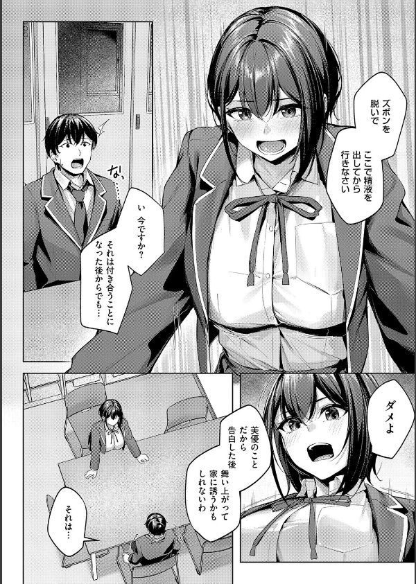 柔乳もーめんと【デジタル特装版】_12枚目の画像