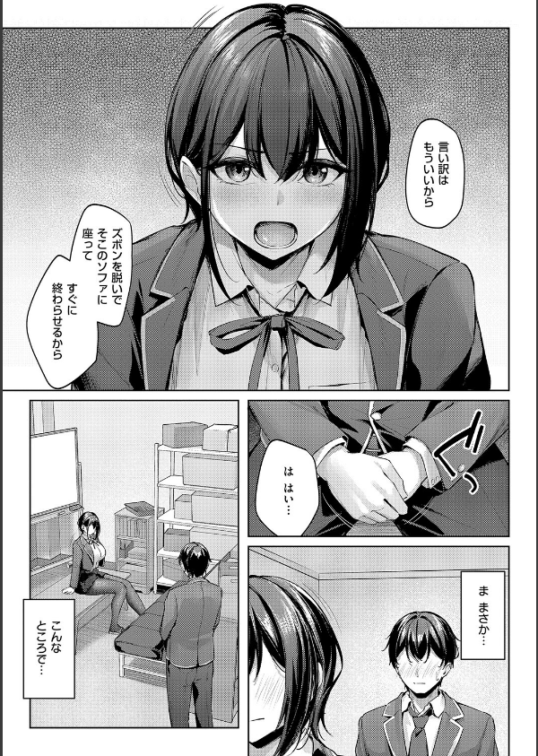 柔乳もーめんと【デジタル特装版】_13枚目の画像