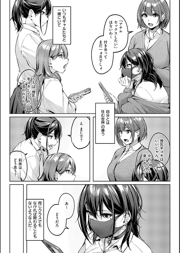 柔乳もーめんと【デジタル特装版】_19枚目の画像