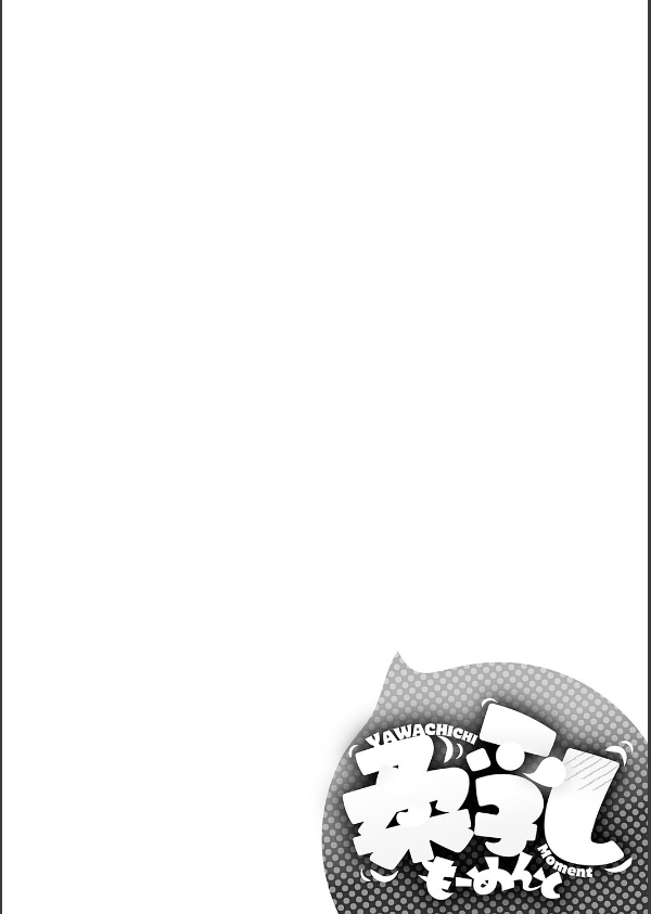 柔乳もーめんと【デジタル特装版】_20枚目の画像