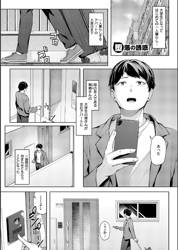 柔乳もーめんと【デジタル特装版】_21枚目の画像
