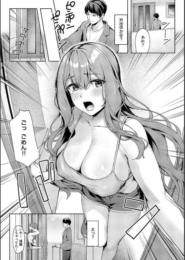 柔乳もーめんと【デジタル特装版】_22枚目の画像