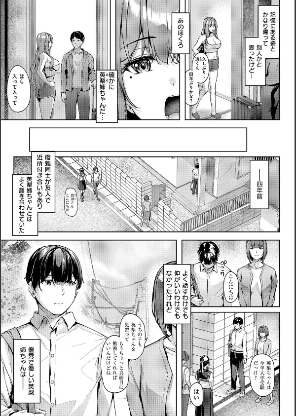 柔乳もーめんと【デジタル特装版】_23枚目の画像