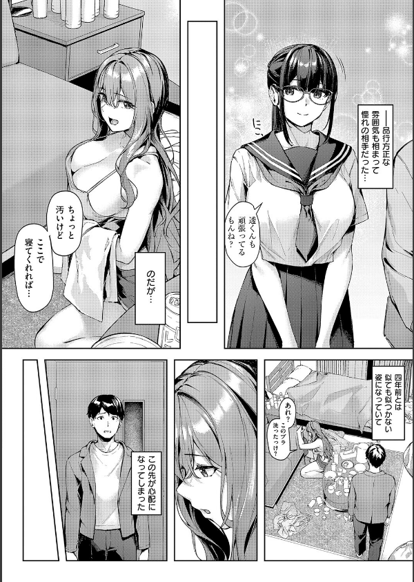 柔乳もーめんと【デジタル特装版】_24枚目の画像