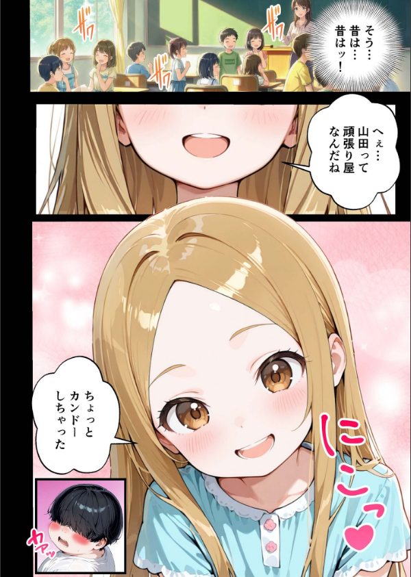 残クレアルフォード元ヤン人妻（32歳3人子持ちママ）NTR〜学生時代にイジメられたヤンキー達に復讐してみた件〜（単話）_2枚目の画像