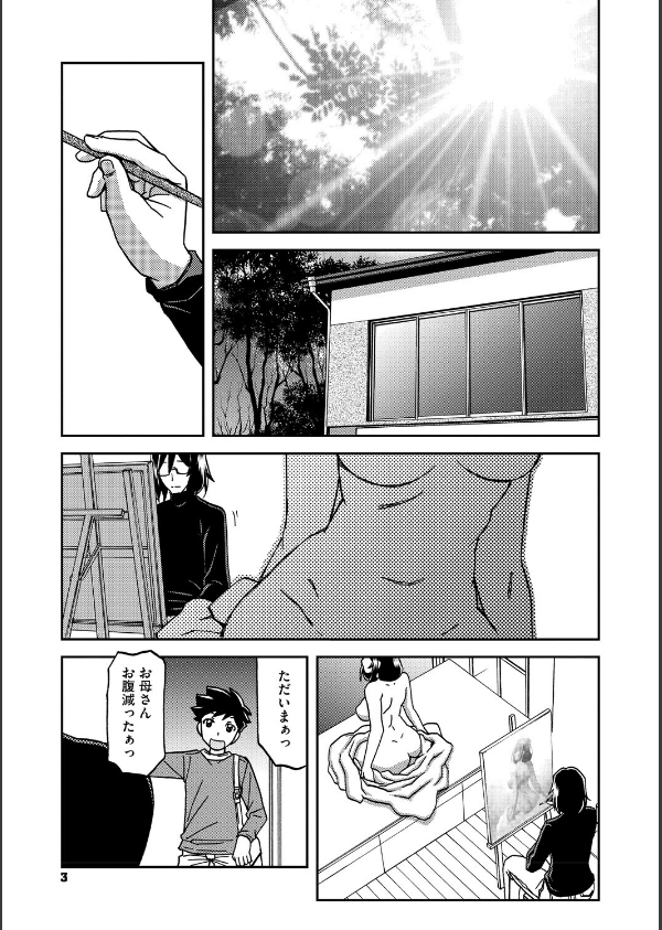 水鏡のマグノリア_3枚目の画像