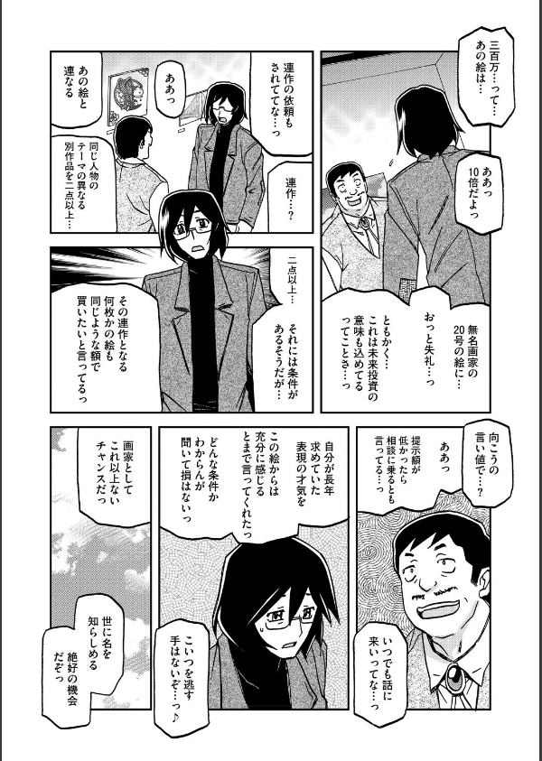 水鏡のマグノリア_8枚目の画像
