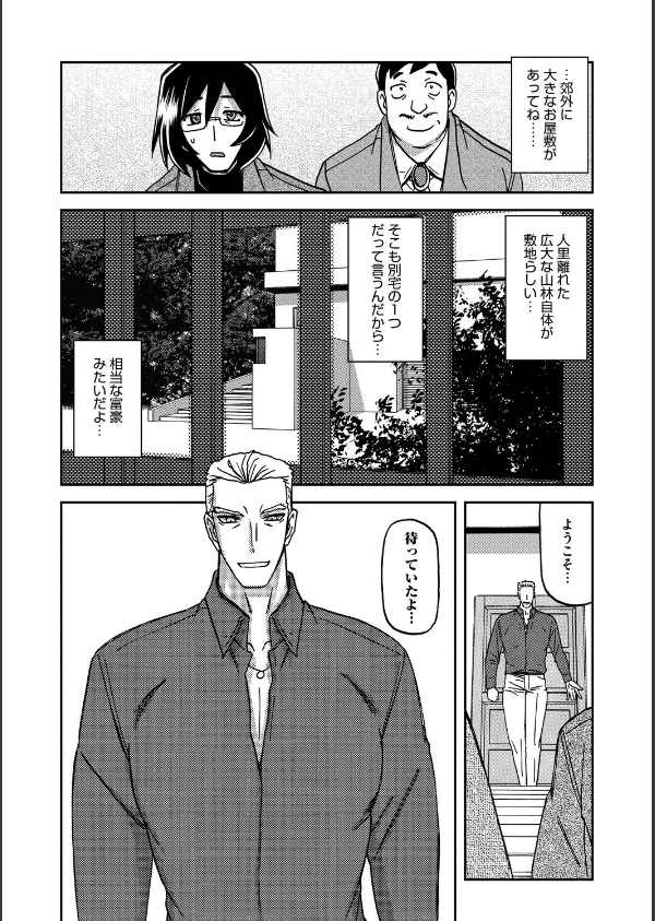 水鏡のマグノリア_10枚目の画像