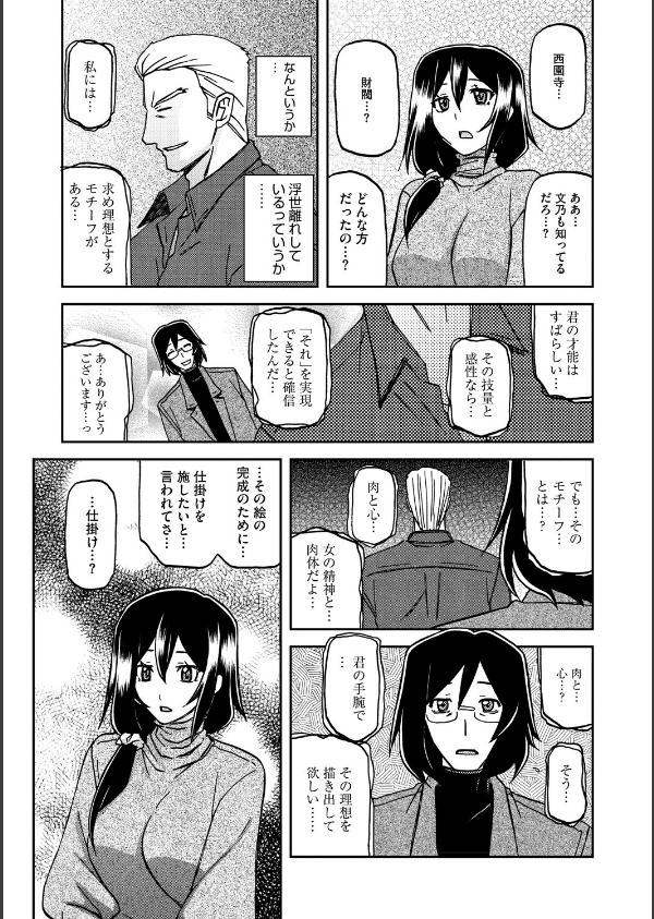 水鏡のマグノリア_11枚目の画像