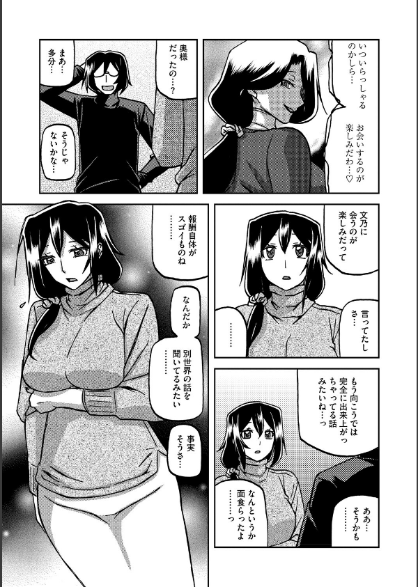 水鏡のマグノリア_13枚目の画像