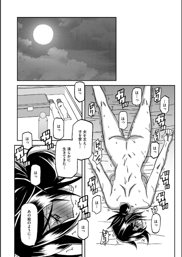 水鏡のマグノリア_16枚目の画像