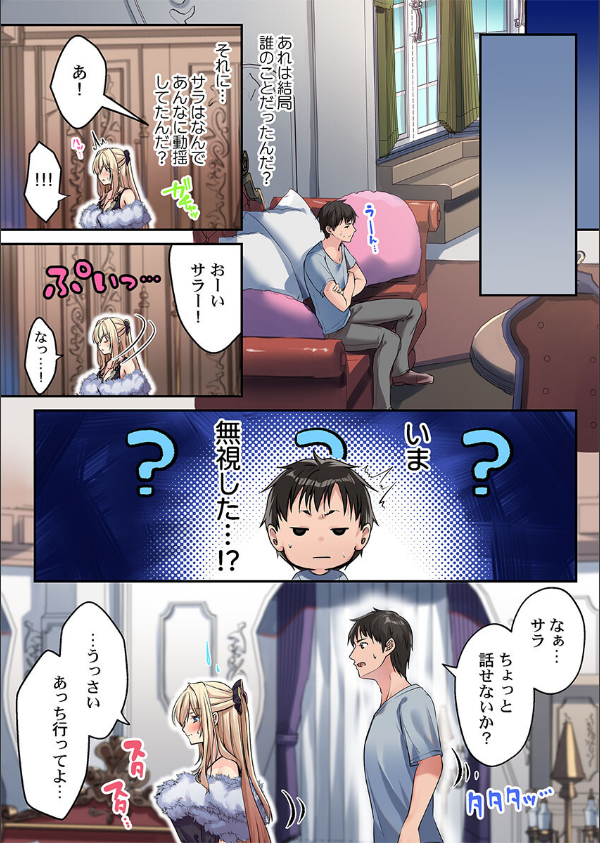 泡姫たちのハメ初め〜ピュア男しかいない世界で、俺だけドスケベ無双〜（単話）_4枚目の画像