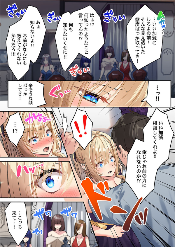 泡姫たちのハメ初め〜ピュア男しかいない世界で、俺だけドスケベ無双〜（単話）_5枚目の画像