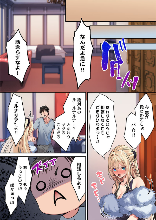 泡姫たちのハメ初め〜ピュア男しかいない世界で、俺だけドスケベ無双〜（単話）_6枚目の画像
