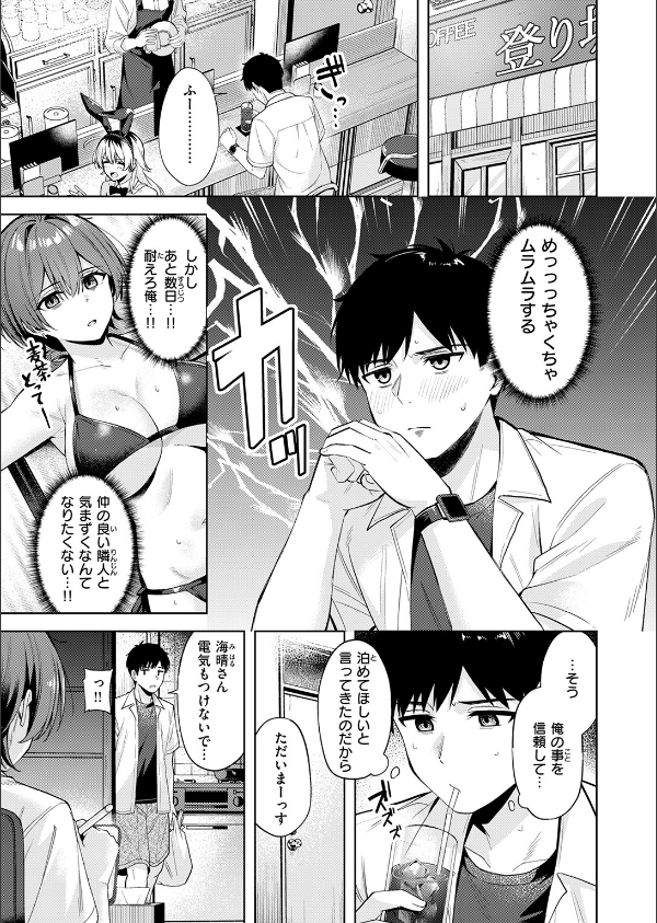 炎暑よ、ありがとう（単話）_9枚目の画像