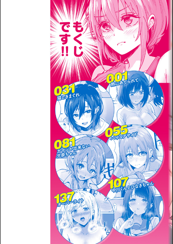 熱にあてられて【単行本版】_2枚目の画像