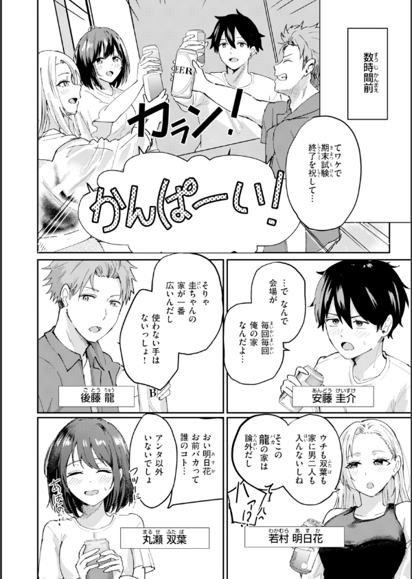 熱にあてられて【単行本版】_4枚目の画像