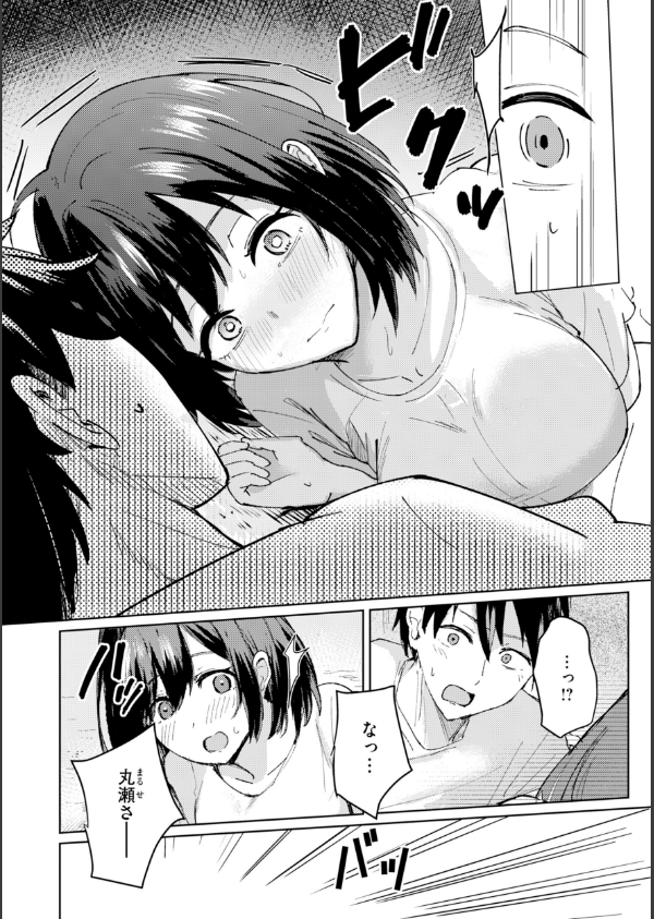 熱にあてられて【単行本版】_8枚目の画像