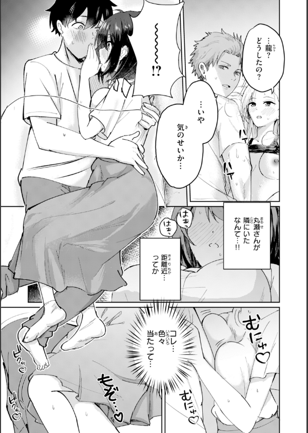熱にあてられて【単行本版】_9枚目の画像