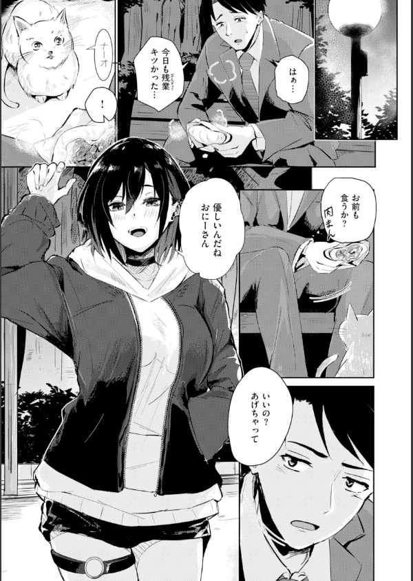 熱にあてられて【単行本版】_11枚目の画像