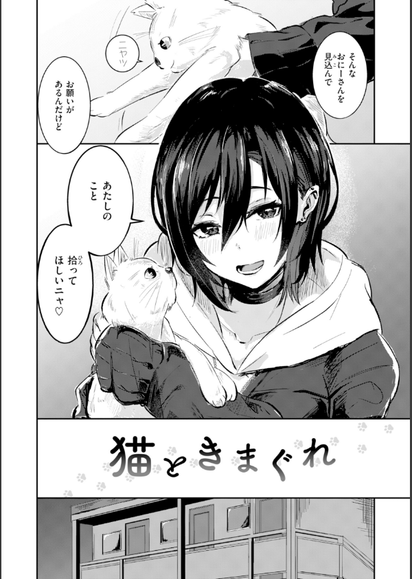 熱にあてられて【単行本版】_12枚目の画像