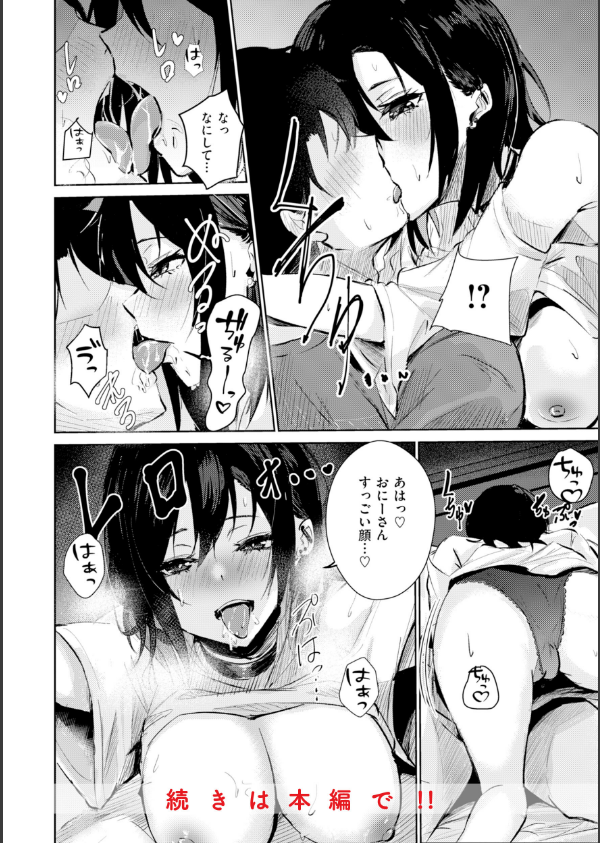 熱にあてられて【単行本版】_18枚目の画像