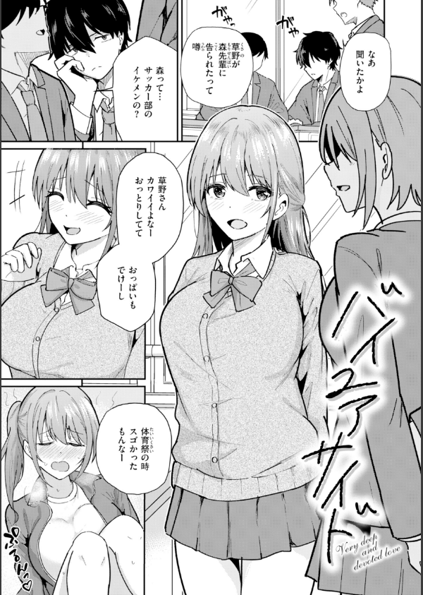 熱にあてられて【単行本版】_19枚目の画像