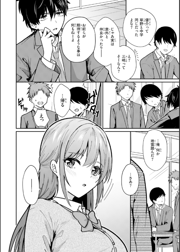熱にあてられて【単行本版】_20枚目の画像