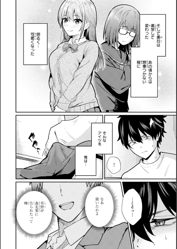 熱にあてられて【単行本版】_24枚目の画像