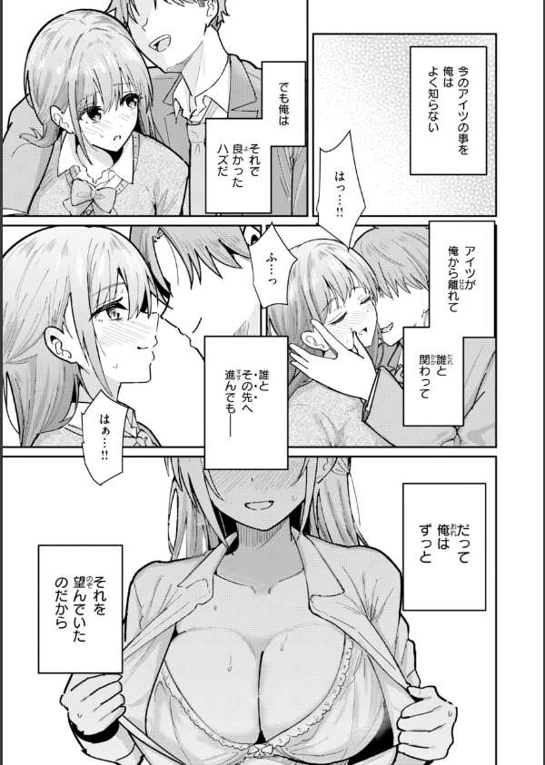 熱にあてられて【単行本版】_25枚目の画像