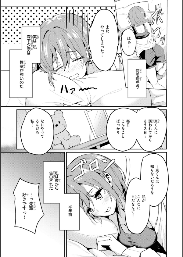 熱にあてられて【単行本版】_29枚目の画像