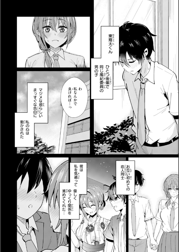 熱にあてられて【単行本版】_30枚目の画像