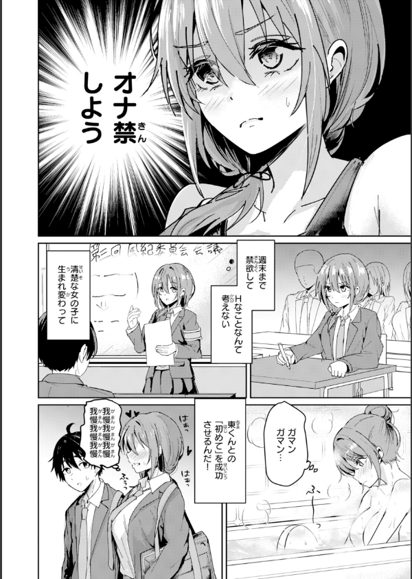 熱にあてられて【単行本版】_32枚目の画像