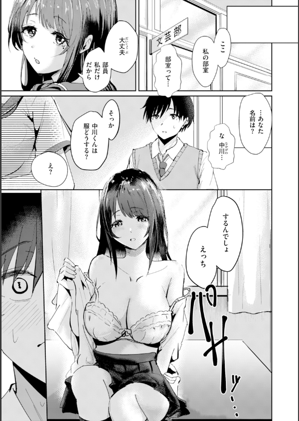 熱にあてられて【単行本版】_37枚目の画像
