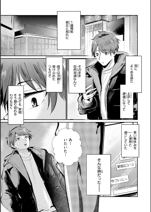 熱にあてられて【単行本版】_43枚目の画像
