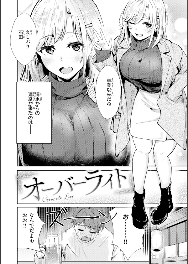 熱にあてられて【単行本版】_44枚目の画像