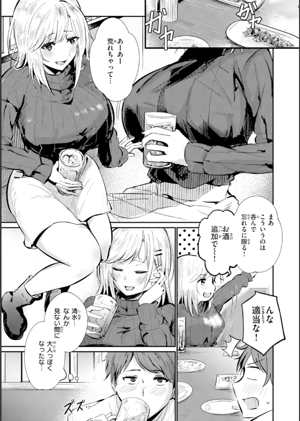 熱にあてられて【単行本版】_45枚目の画像