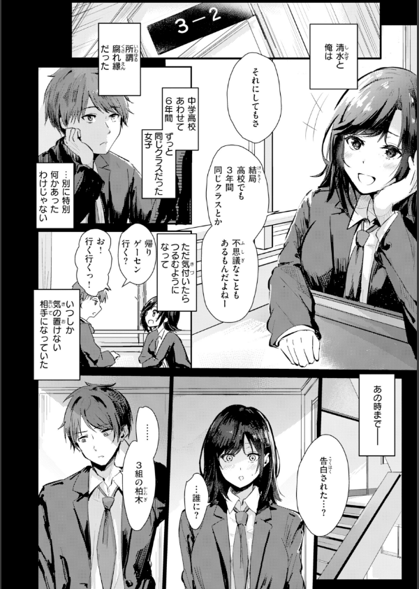 熱にあてられて【単行本版】_46枚目の画像