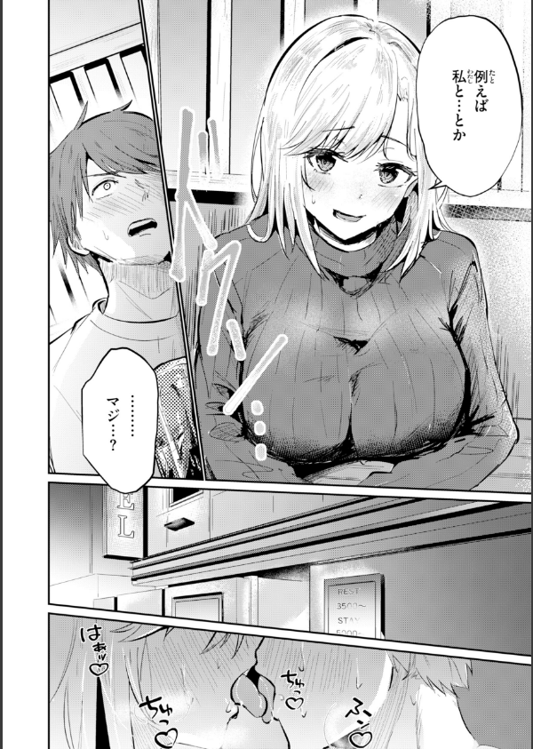 熱にあてられて【単行本版】_48枚目の画像