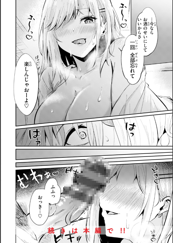 熱にあてられて【単行本版】_50枚目の画像
