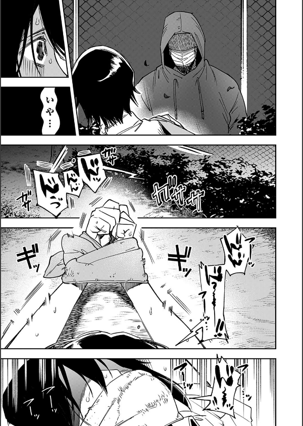 犯●れた帰り道（単話）_5枚目の画像