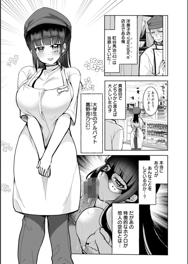 甘い娘_7枚目の画像