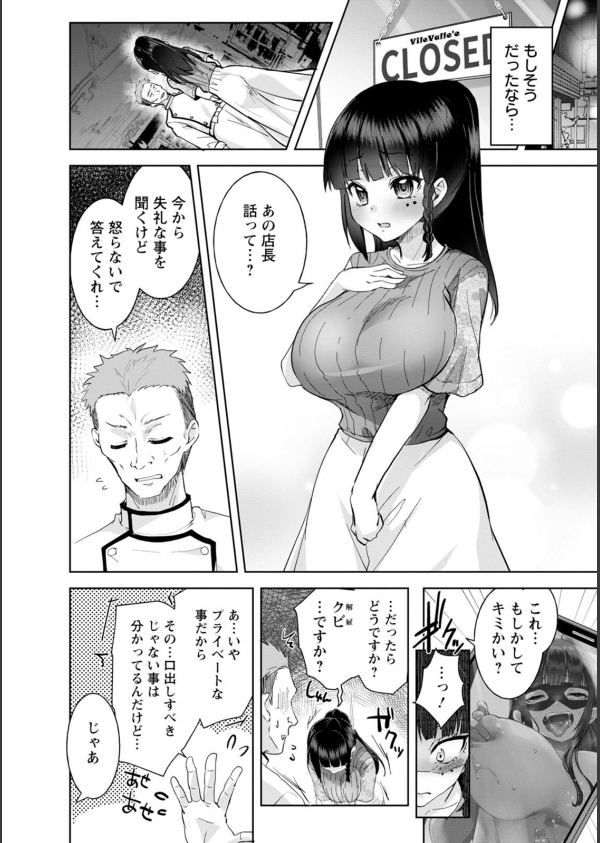 甘い娘_8枚目の画像