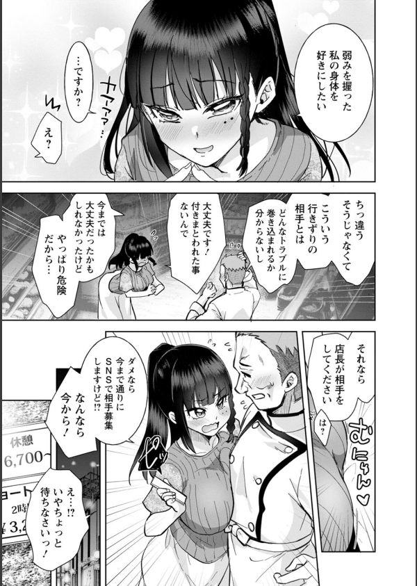 甘い娘_9枚目の画像